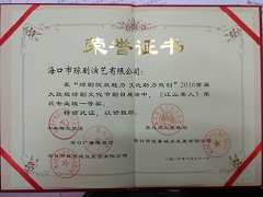 �s�@2016���׌ô����­����Ļ���(ji��)һ�Ȫ�(ji��ng)